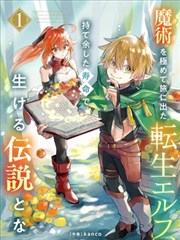 某某小说《夜行档案》作品封面